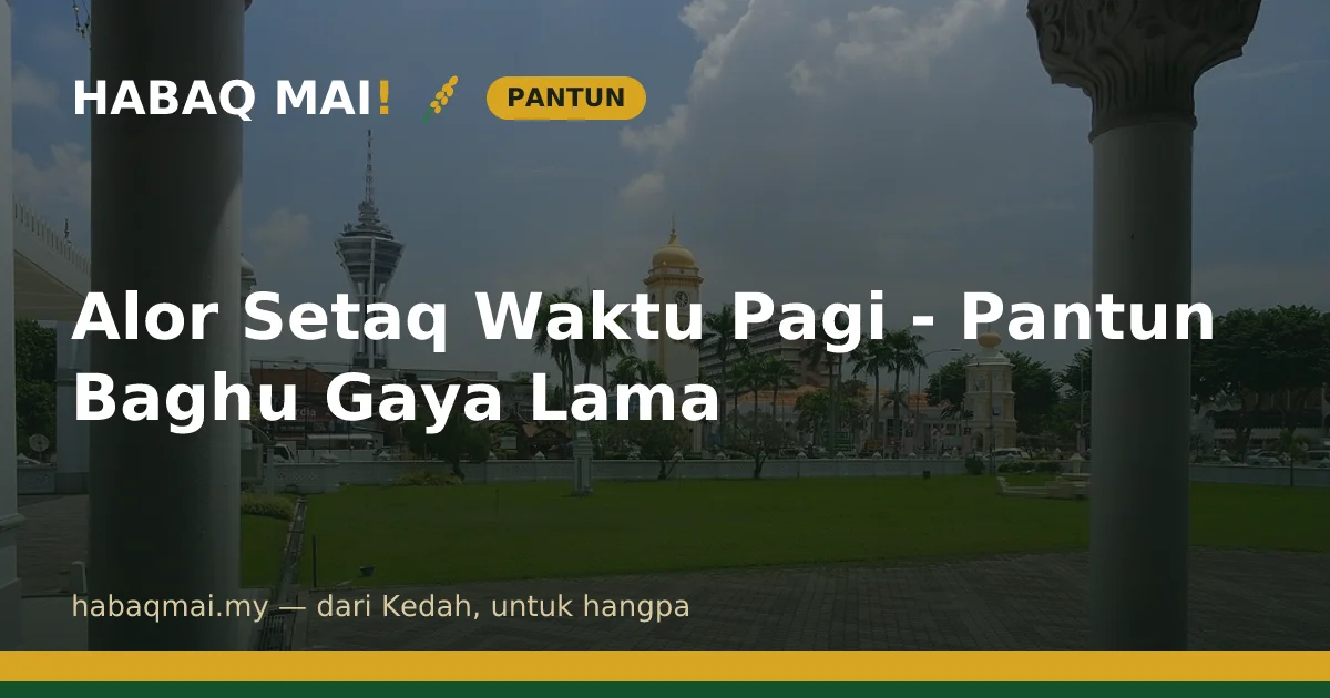 Alor Setaq Waktu Pagi - Pantun Baghu Gaya Lama